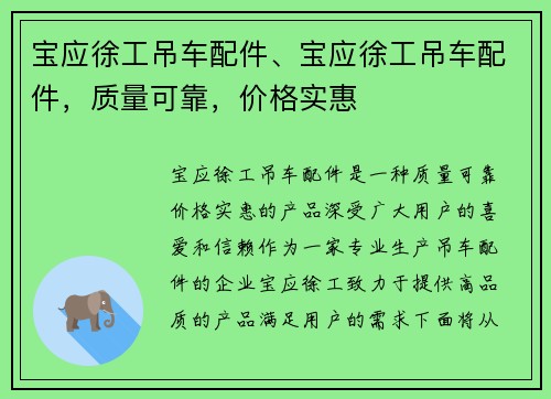 宝应徐工吊车配件、宝应徐工吊车配件，质量可靠，价格实惠