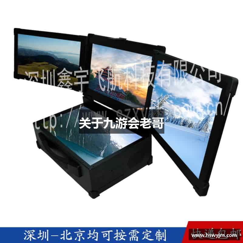 关于九游会老哥